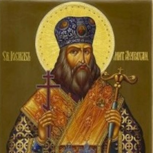 священномученику Иосифу, митрополиту Астраханскому